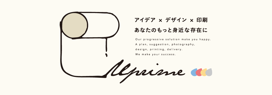 あなたのもっと身近な存在に